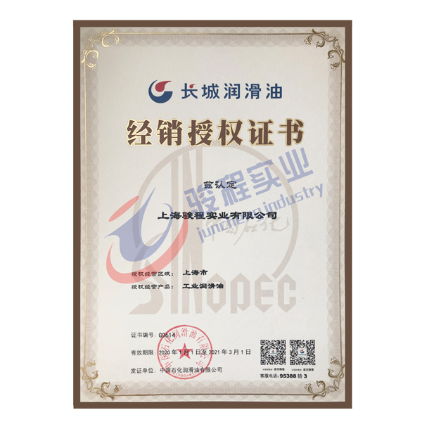 長(zhǎng)城潤滑油一級(jí)代理