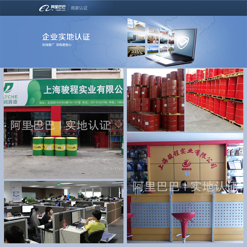 上海駿程實業有限公司