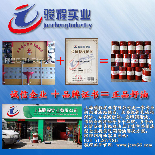 上海駿程實業有限公司
