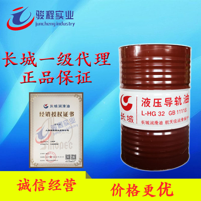 長城導軌油