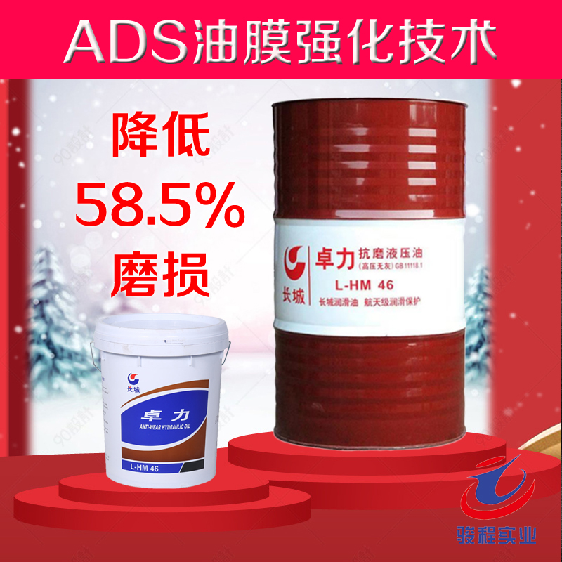 長(zhǎng)城抗磨液壓油 長(zhǎng)城抗磨液壓油