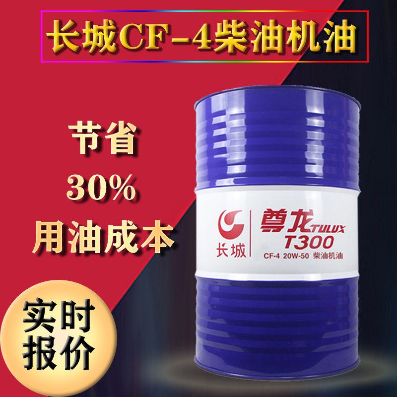 長(zhǎng)城潤(rùn)滑油 長(zhǎng)城潤(rùn)滑油