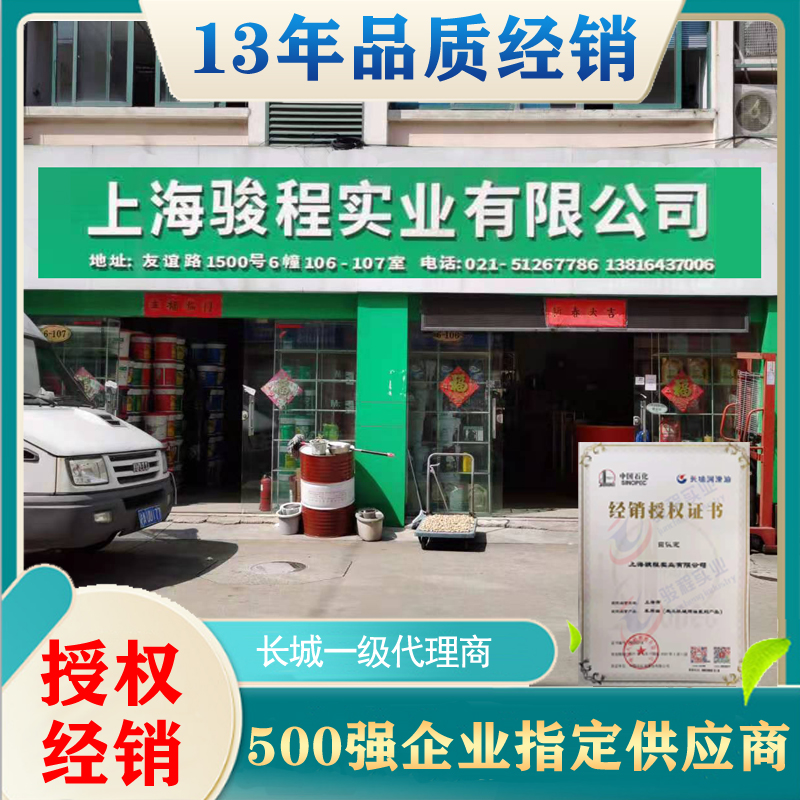上海駿程實業有限公司 上海駿程實業有限公司