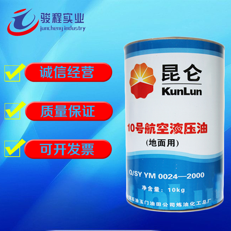 10號航空液壓油 10號航空液壓油