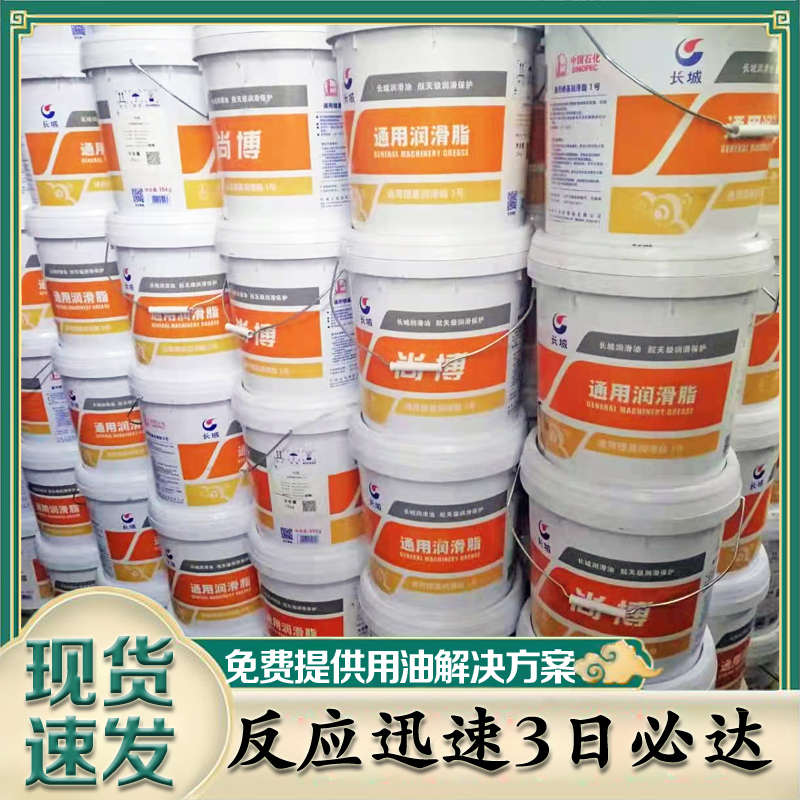 長城潤滑脂 長城潤滑脂