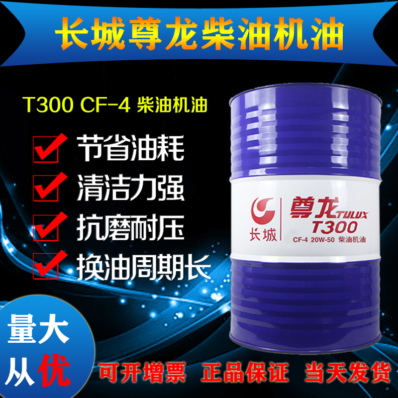 長城潤滑油 長城潤滑油