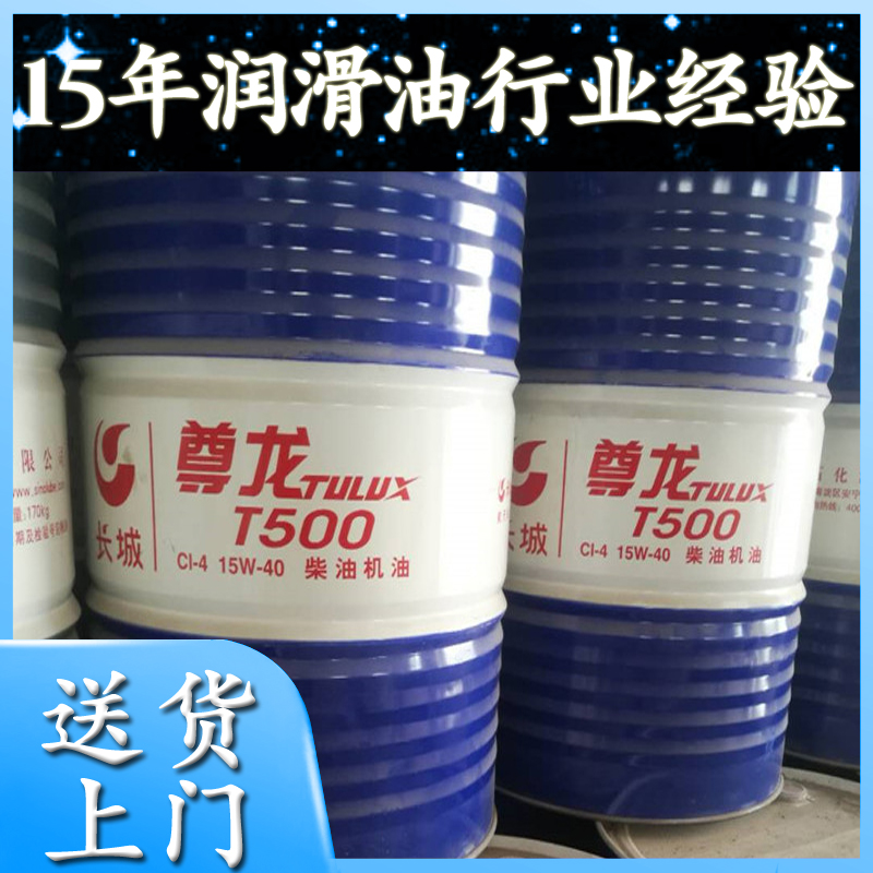 長城柴機油 長城柴機油