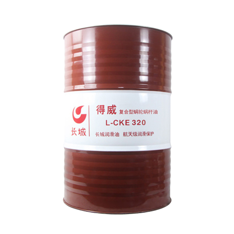 長城L-CKE復合型蝸輪蝸桿油 長城L-CKE復合型蝸輪蝸桿油