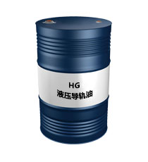 昆侖L-HG 32/46/68/100/150/220液壓導軌油