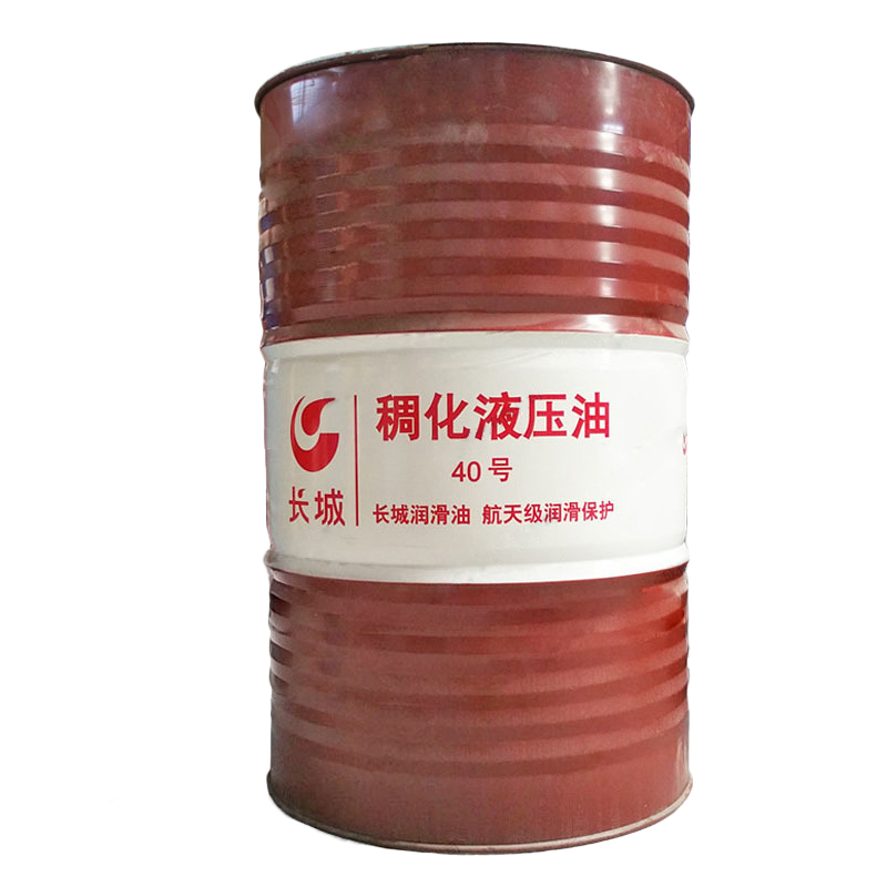 長城40號稠化液壓油 長城40號稠化液壓油