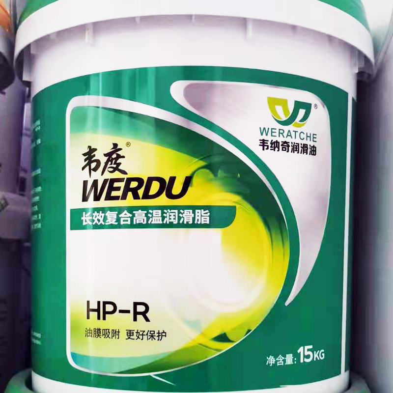 韋納奇HP-R長效復合高溫潤滑脂 韋納奇HP-R長效復合高溫潤滑脂