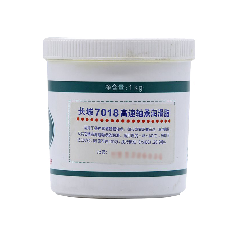 長城牌7018高速軸承潤滑脂 長城牌7018高速軸承潤滑脂